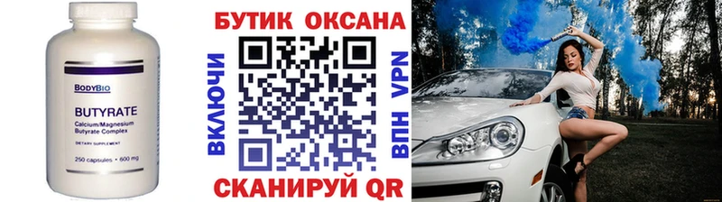 где можно купить   Феодосия  Бутират жидкий экстази 