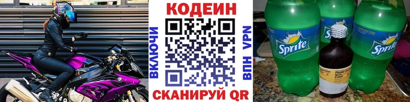 хочу наркоту Феодосия Codein Purple Drank